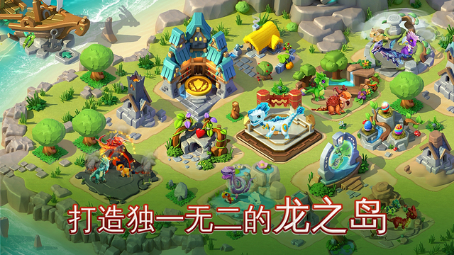 萌龍大亂斗國際服最新版 v6.8.2a 安卓版 1