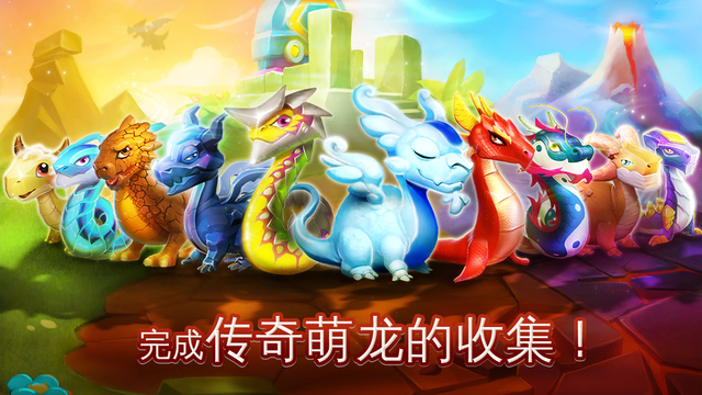 萌龍大亂斗搜狗版3