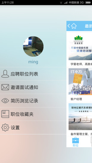 九博人才網(wǎng)app下載