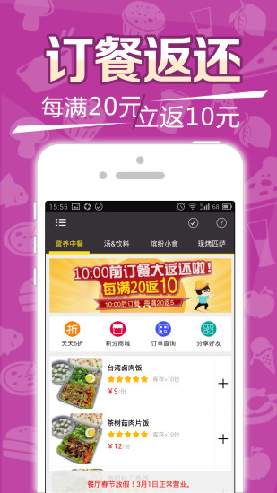 拇指外賣 v1.1.3 安卓版 0
