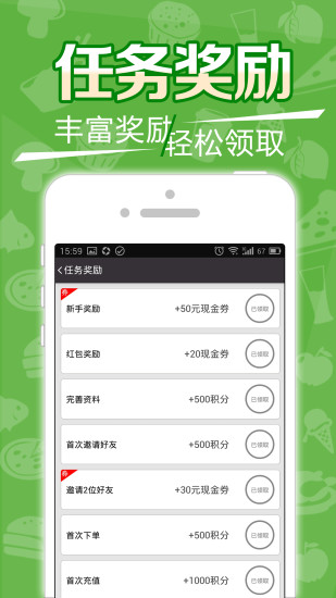 拇指外賣 v1.1.3 安卓版 2