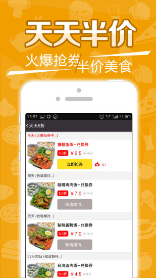 拇指外賣 v1.1.3 安卓版 3