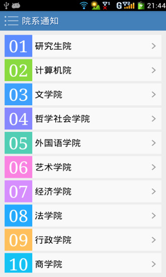 吉大助手 v3.0 安卓版 1
