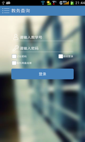 吉大助手 v3.0 安卓版 2