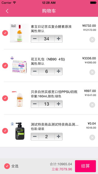 淘金子商城iphone版2