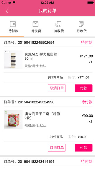 淘金子商城iphone版1