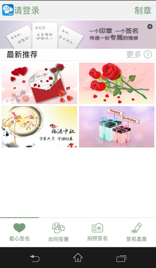 BB會(huì)簽 V3.70.1 安卓版 0