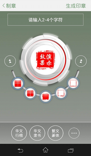 BB會(huì)簽 V3.70.1 安卓版 1