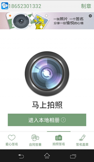 BB會(huì)簽 V3.70.1 安卓版 2