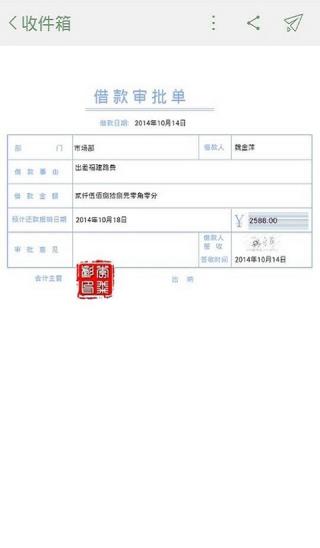 BB會(huì)簽 V3.70.1 安卓版 3