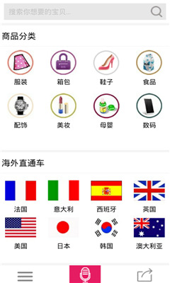飛購(語音購物平臺) v1.0.1 安卓版 0