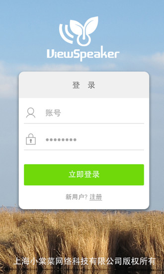 數(shù)字倉庫(語音導(dǎo)游服務(wù)) v0.0.2 安卓版 0