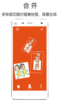 相片快剪 v1.2.0 安卓版 1