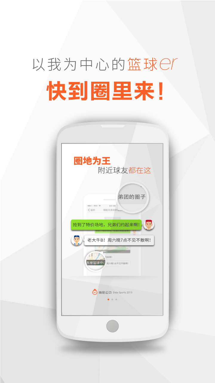 嘀噠運(yùn)動(dòng) v1.4 安卓版 2