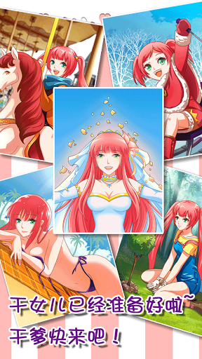 愛養(yǎng)成 v1.4.3 安卓版 1