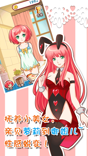 愛養(yǎng)成 v1.4.3 安卓版 2