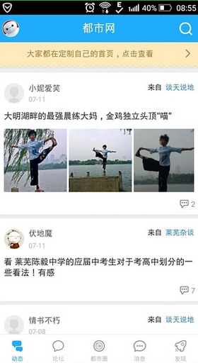 萊蕪都市網(wǎng)1