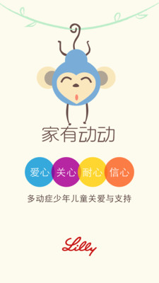家有動動ADHD v1.0.2 安卓版 0