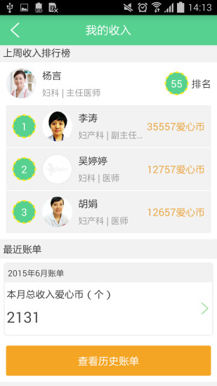 唄唄醫(yī)生手機(jī)版 v9.2.0.1 最新版 0