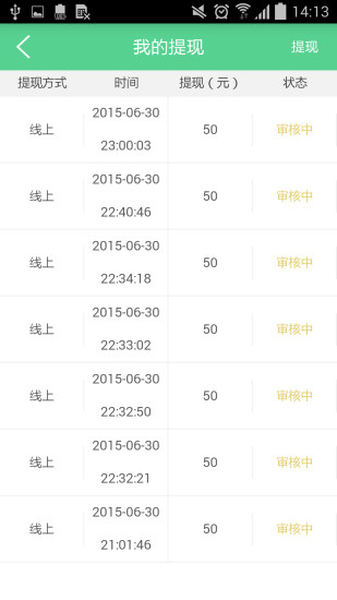 唄唄醫(yī)生手機(jī)版 v9.2.0.1 最新版 1