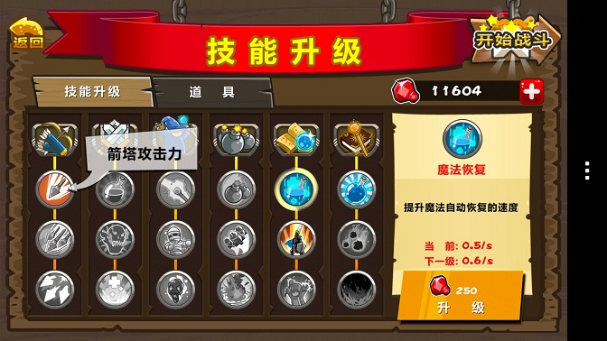保衛(wèi)部落2內(nèi)購修改版 v1.000 安卓無限寶石版 0