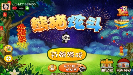 熊貓炫斗內(nèi)購修改版 v3.3.5 安卓無限金幣版 2