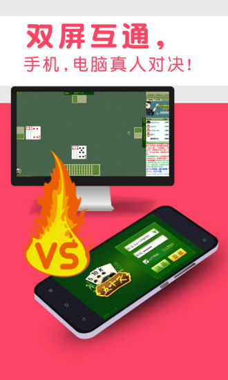同城游五十k v1.4.20170118 安卓版 1