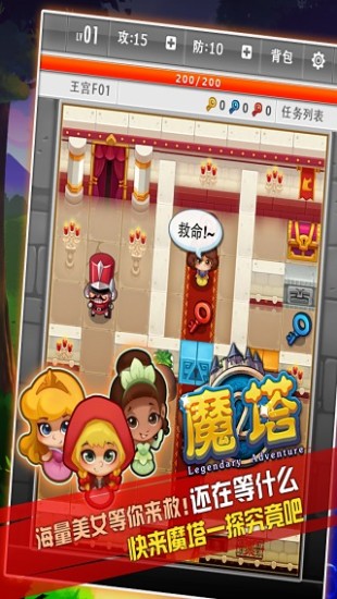 魔塔內購修改版 v1.1.0.1 安卓無限金幣版 3