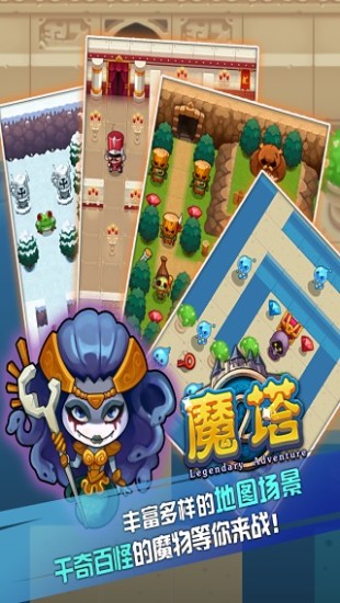 魔塔內購修改版 v1.1.0.1 安卓無限金幣版 2