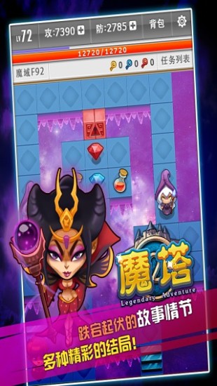 魔塔內購修改版 v1.1.0.1 安卓無限金幣版 1