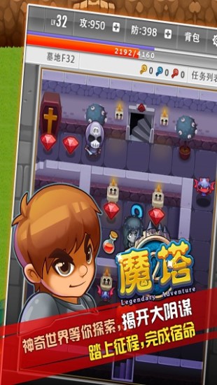 魔塔內購修改版 v1.1.0.1 安卓無限金幣版 0