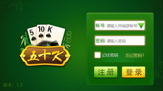 同城游五十K iphone版 v1.4.20140619 蘋(píng)果手機(jī)版 1