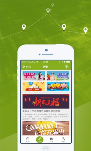 無線廣東 v0.0.1 安卓版 1