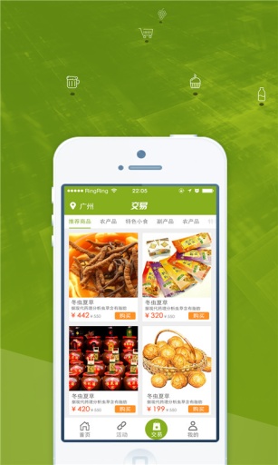 無線廣東 v0.0.1 安卓版 3