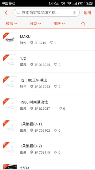 武漢光谷世界城手機版 v1.00 安卓版 1