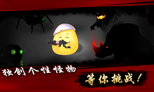 蛋蛋槍神內購修改版 v1.0 安卓無限鉆石金幣版 0