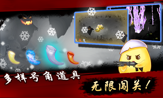 蛋蛋槍神內購修改版 v1.0 安卓無限鉆石金幣版 1