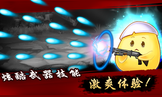 蛋蛋槍神內購修改版 v1.0 安卓無限鉆石金幣版 3