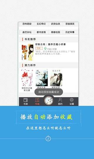 優(yōu)美動(dòng)聽(tīng)iPhone版 v3.3 蘋(píng)果手機(jī)版 0