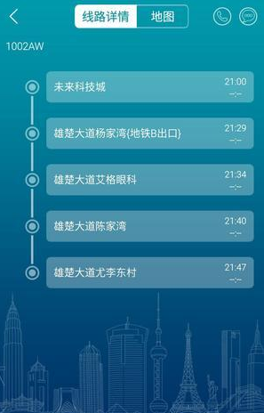 e巴士 v1.0.7 安卓版 0