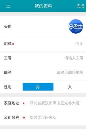 e巴士 v1.0.7 安卓版 3