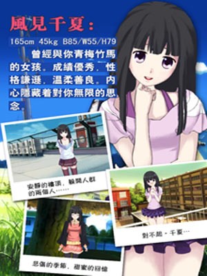 心動(dòng)回憶修改版 v1.1.0 安卓?jī)?nèi)購版 0