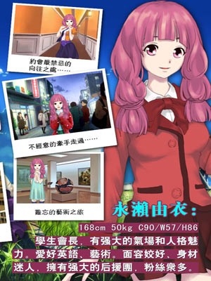 心動(dòng)回憶修改版 v1.1.0 安卓?jī)?nèi)購版 3