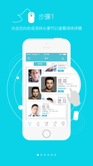 外語(yǔ)幫手iPhone版 v2.2.1 蘋(píng)果手機(jī)版 3