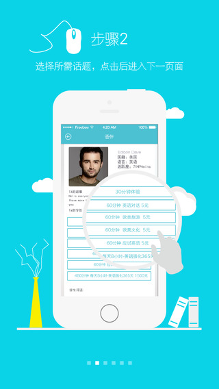 外語(yǔ)幫手iPhone版 v2.2.1 蘋(píng)果手機(jī)版 2
