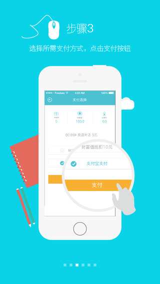 外語(yǔ)幫手iPhone版 v2.2.1 蘋(píng)果手機(jī)版 1