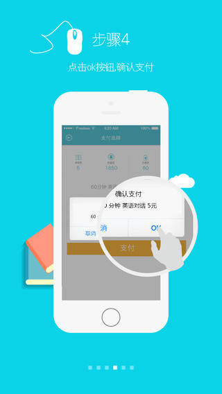 外語(yǔ)幫手iPhone版 v2.2.1 蘋(píng)果手機(jī)版 0