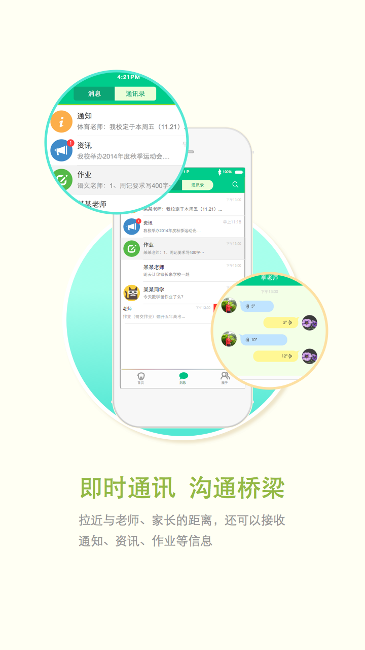 知了樹(shù)家長(zhǎng)版 v1.1.7 安卓版 0