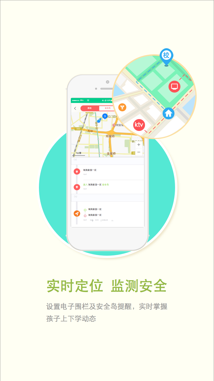 知了樹(shù)家長(zhǎng)版 v1.1.7 安卓版 1