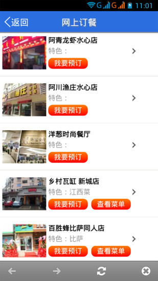 智慧溫州 V3.25 安卓版 2